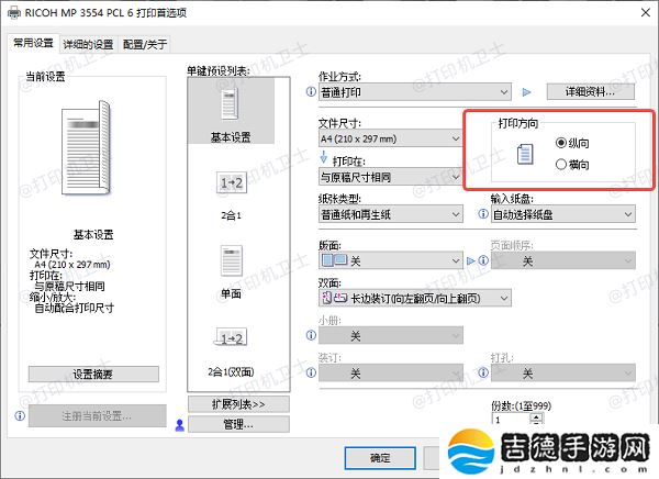 打印内容显示不全怎么回事 5种原因及解决方法