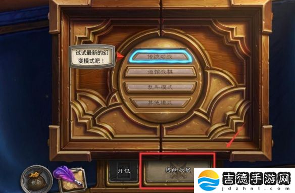 炉石传说怎么复制粘贴卡组-卡组复制粘贴方法