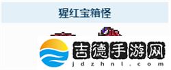 泰拉瑞亚猩红宝箱怪怎么召唤-猩红宝箱怪召唤方法