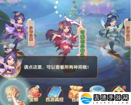 少年西游记神将怎么突破-神将突破方法