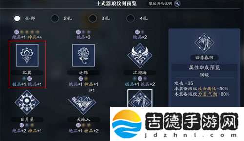 天涯明月刀手游琅纹共鸣比翼怎么升级-琅纹共鸣比翼升级方法