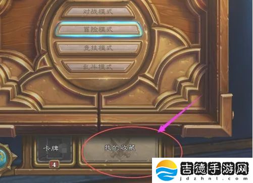 炉石传说怎么分解多余的卡-卡牌分解方法