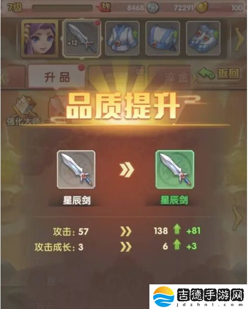 少年西游记怎么提升武器品质-武器品质提升方法