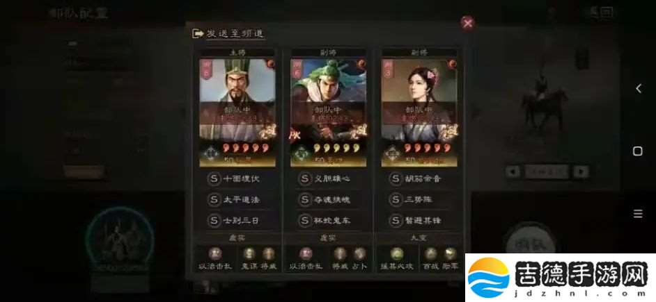 三国志战略版程昱三势阵怎么配 三国志战略版程昱三势阵组合详解