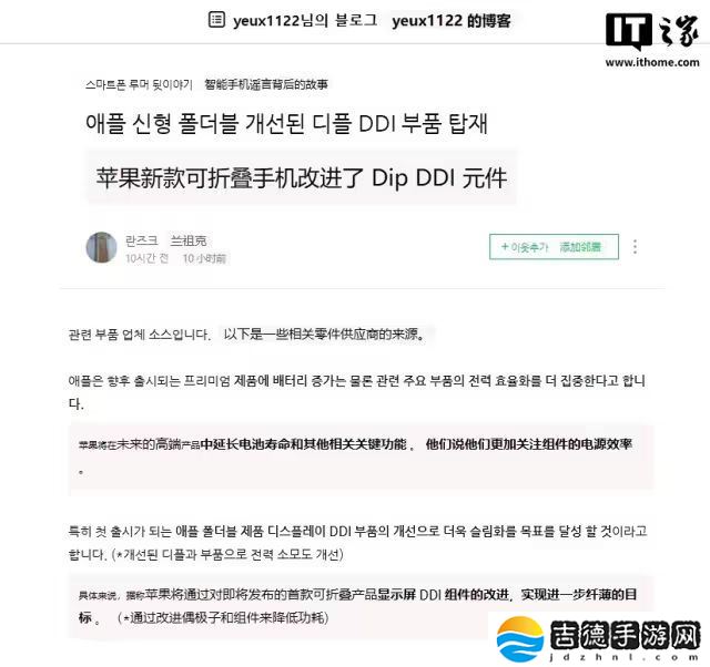 此液态非彼液态，解读折叠屏 iPhone 的“液态金属”转轴