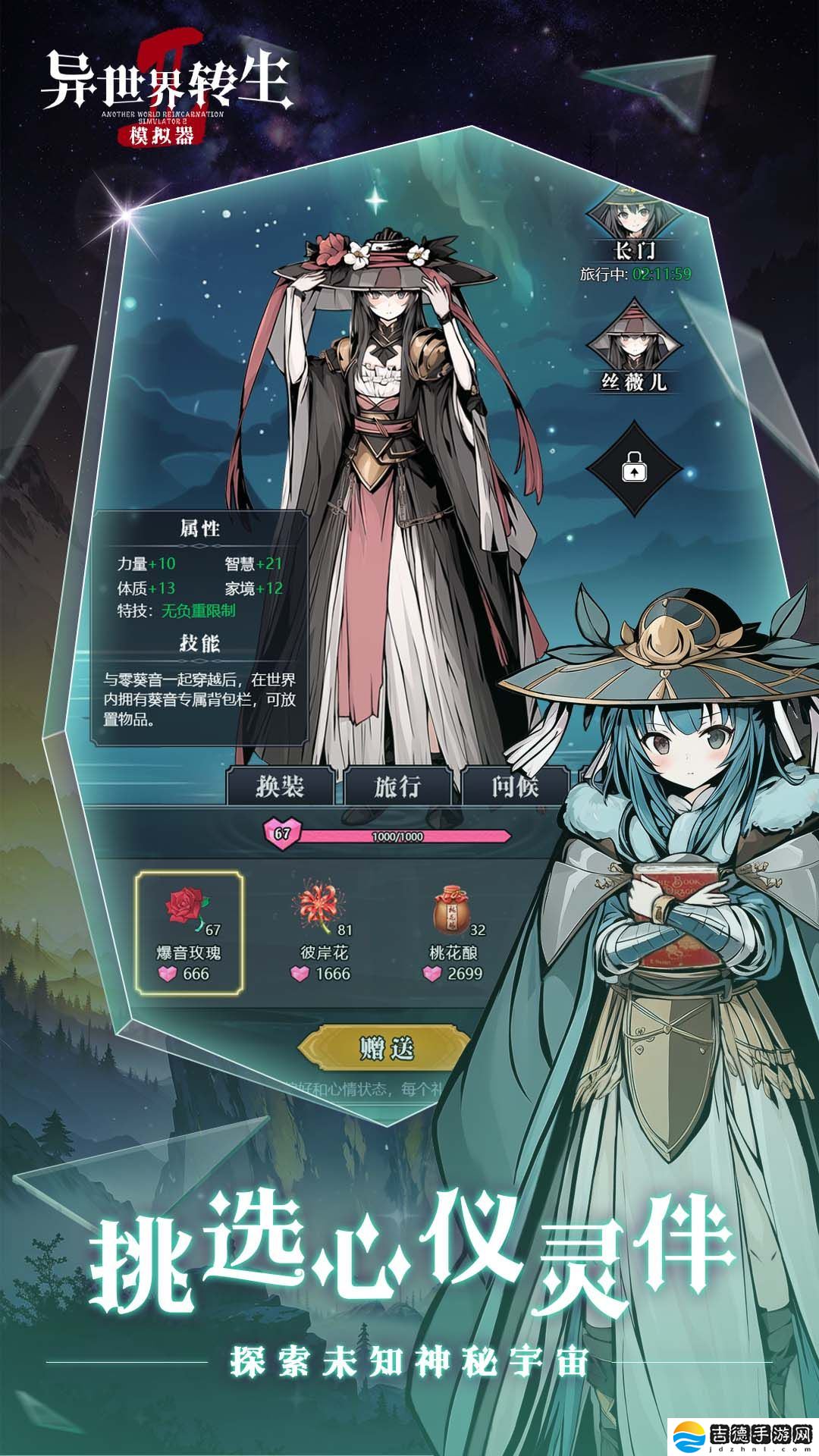 异世界转生模拟器2无修版手游app你将度过不一样的人生