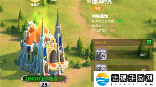 万国觉醒城堡皮肤怎么更换-城堡皮肤更换方法