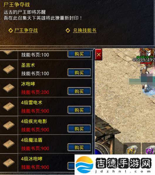 原始传奇尸王殿玩法攻略：地图特**域与探险攻略分享