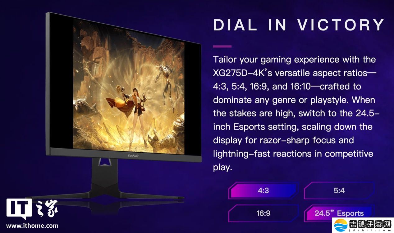优派海外官网上线 XG275D-4K 显示器：4K 160Hz&amp;1080P 320Hz 双模设计
