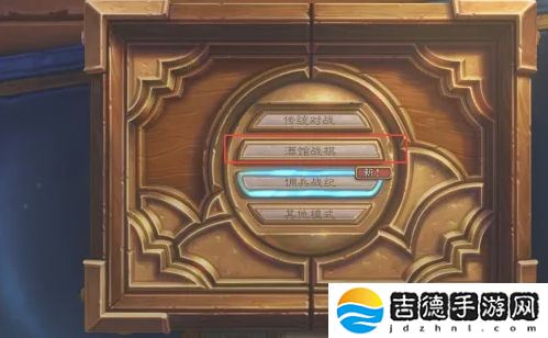 炉石传说酒馆战棋战绩怎么查看-酒馆战棋战绩查看方法