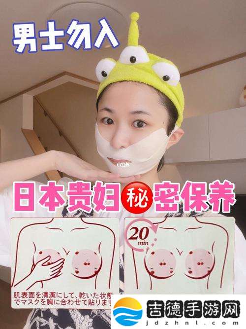 一面膜胸口一面吃下部位片段:探寻护肤与美食的奇妙结合