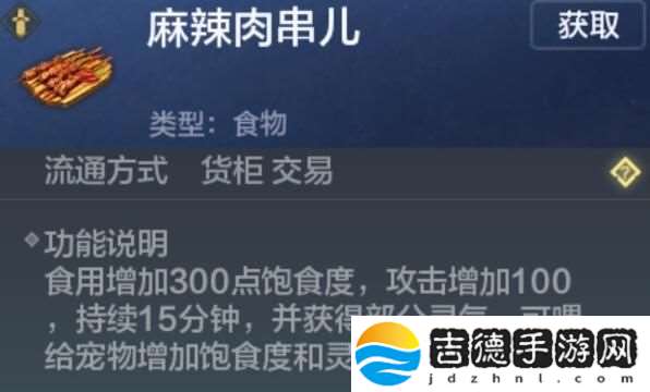 妄想山海麻辣肉串制作方法：副本通关有效攻略