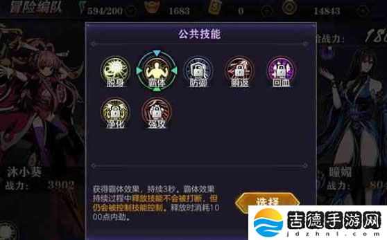 影之刃2公共技能是什么-公共技能介绍