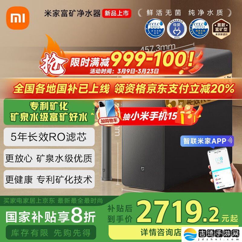 小米推出米家富矿净水器 1200G：5 年长效 RO 滤芯、OLED 触控龙头，3399 元