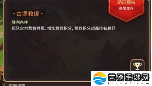 龙之谷手游公会贡献怎么获得-公会贡献获得途径