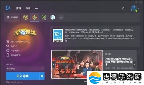 炉石传说酒馆战棋战绩怎么查看-酒馆战棋战绩查看方法