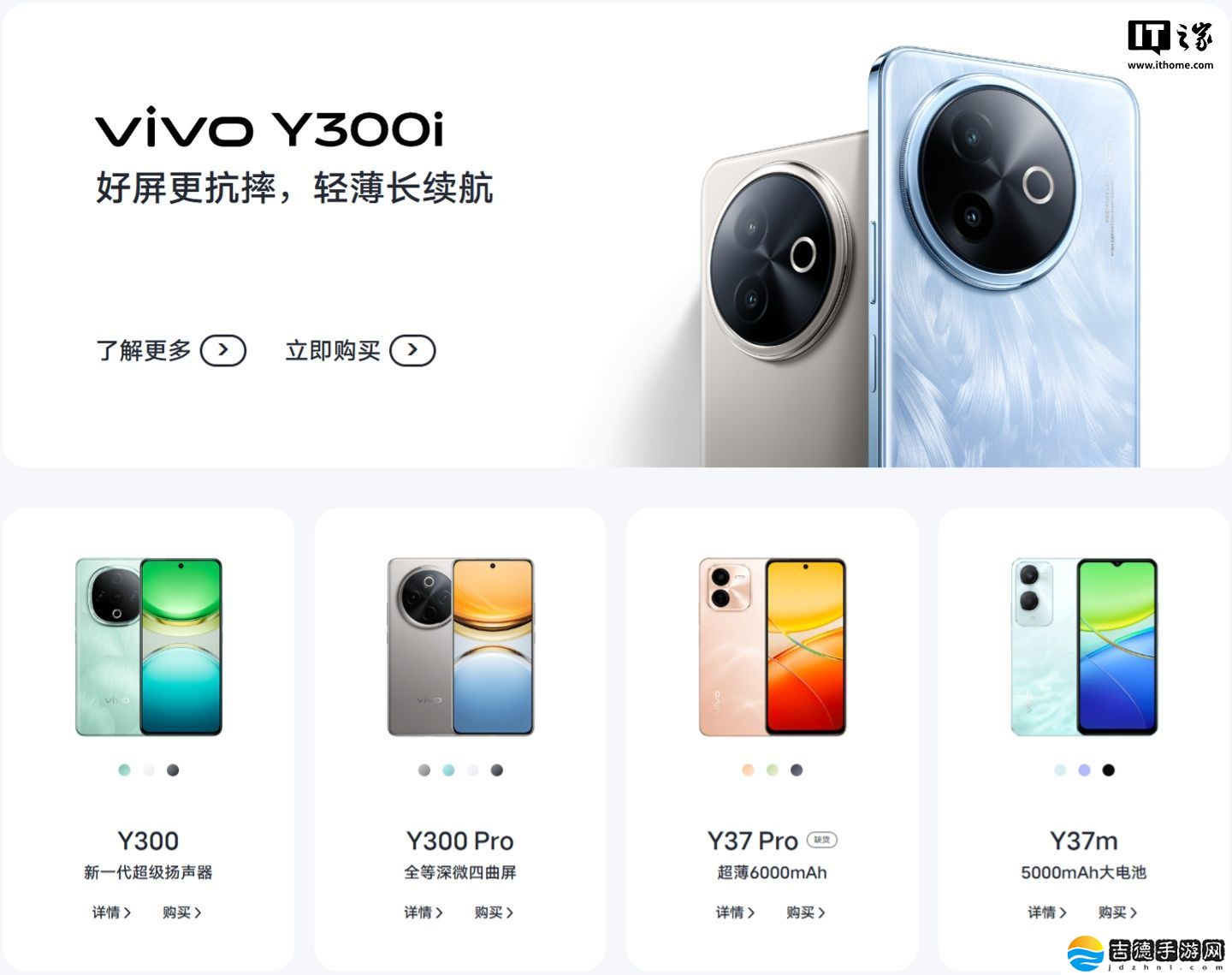 vivo Y300 Pro+ 手机曝光：骁龙 7s Gen3 处理器、7300mAh 电池