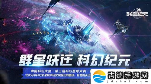 《群星纪元》荣获科幻大奖！还获刘慈欣、王晋康和超侠联袂支持！