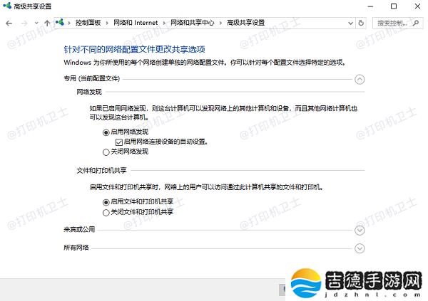 如何共享打印机给另一台电脑 简单4招教会你