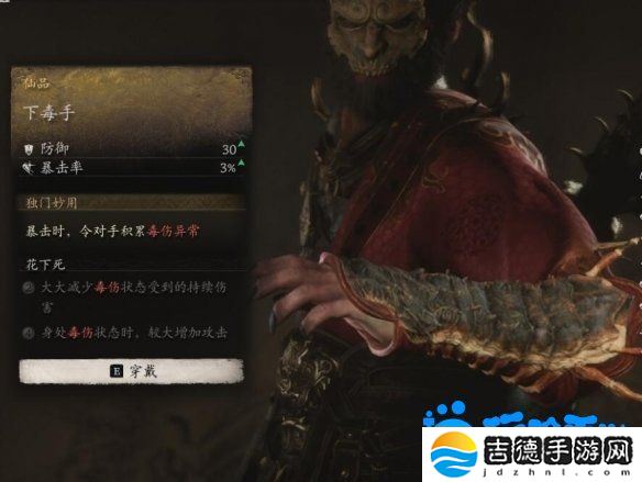 黑神话悟空下毒手‌怎么获得-下毒手‌获得方法