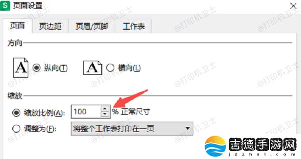 打印机如何缩小打印 5个方法教会你