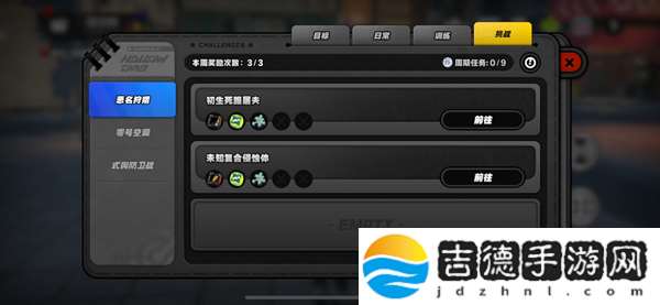 绝区零周常任务有哪些：如何高效完成支线任务