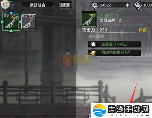 影之刃2武器怎么融合-武器融合方法
