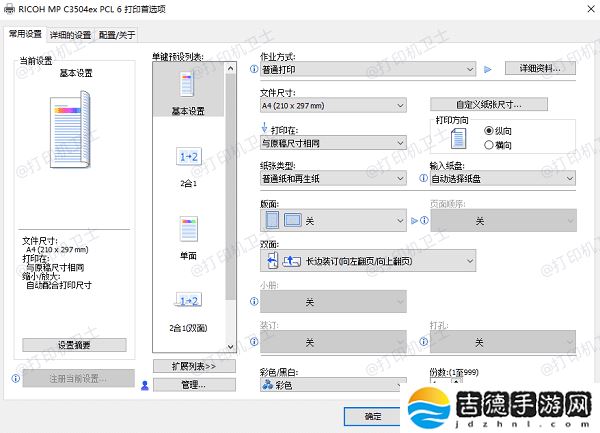 打印机一打印就卡纸怎么解决 快速解决方法大全