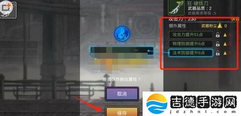 影之刃2武器怎么融合-武器融合方法