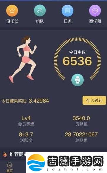 赞丽生活不计步怎么办-不显示步数解决方法