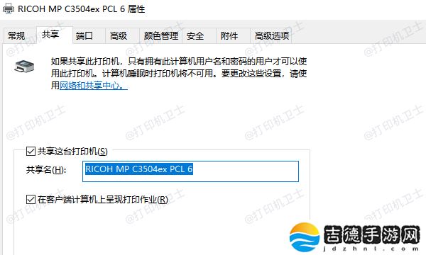 如何共享打印机给另一台电脑 简单4招教会你