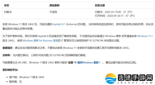 微软解除Win11 24H2升级限制，受影响用户终迎更新推送