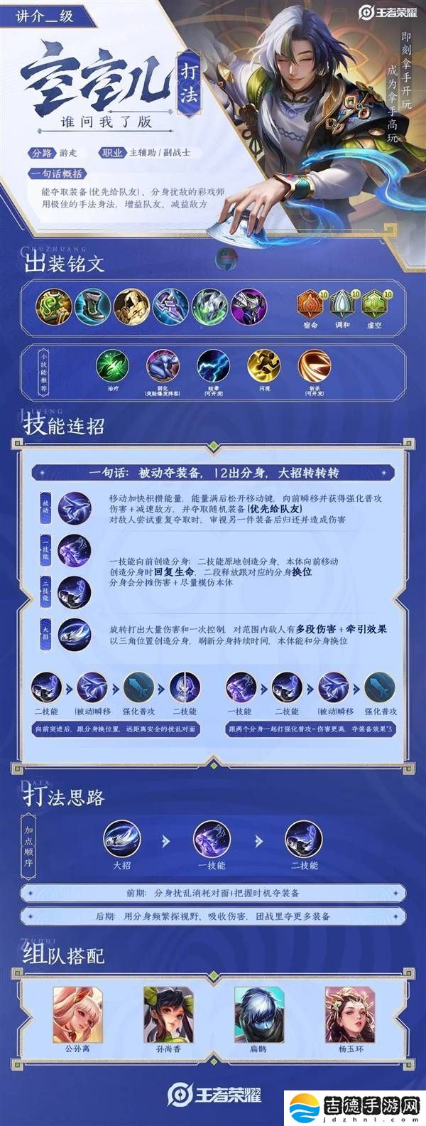 《王者荣耀》S39赛季启航！新英雄空空儿携小黄鸭联动皮肤来袭