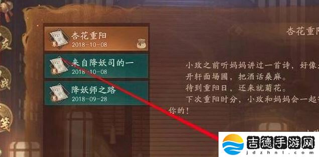 神都夜行录扬名令怎么获得-扬名令获取方法