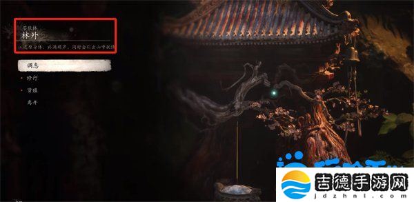 黑神话悟空广智在哪-广智位置介绍