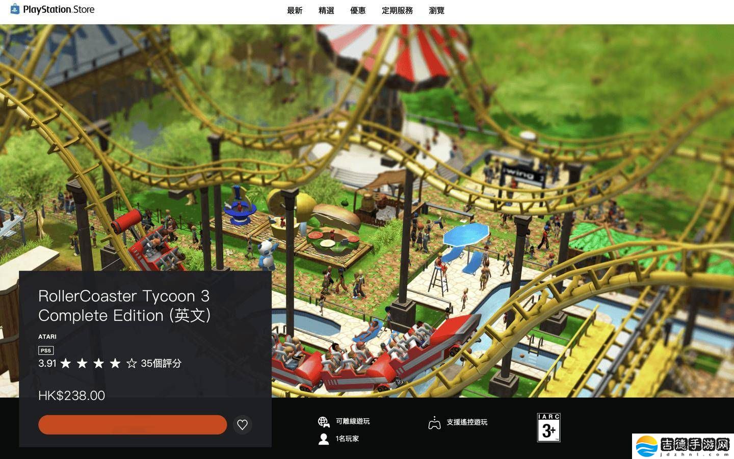 《过山车大亨3完整版》登陆PS5及Xbox系列主机，定价信息公布