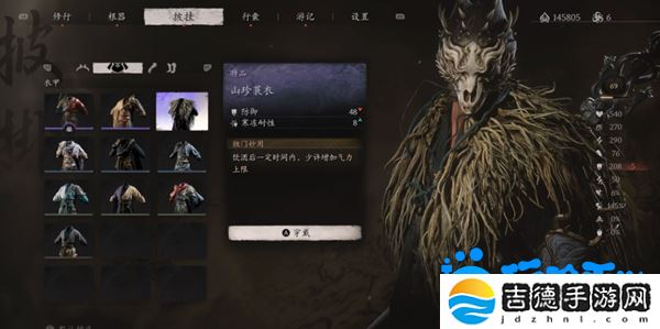 黑神话悟空山珍蓑衣‌怎么获得-山珍蓑衣‌获得方法