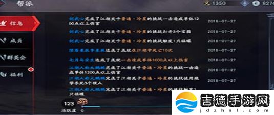 流星蝴蝶剑手游怎么退出帮派-退出帮派方法
