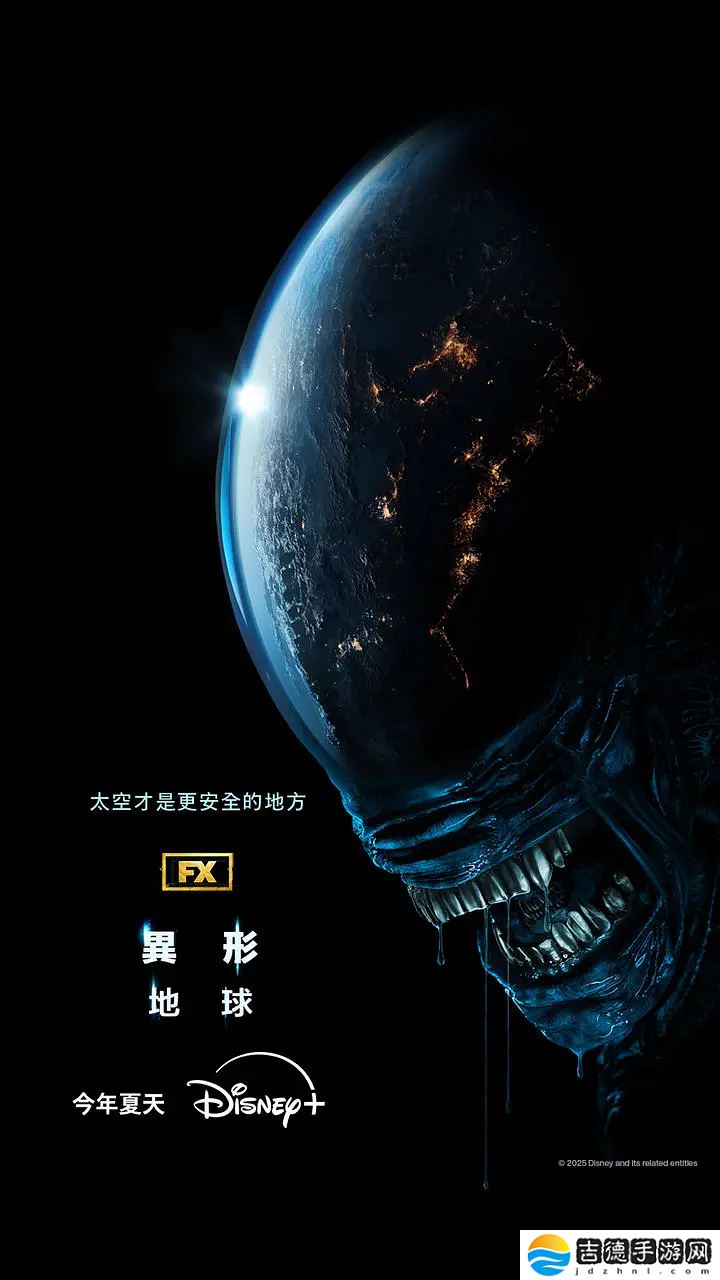 太空惊悚剧集《异形：地球》首曝片段，今年夏季开播