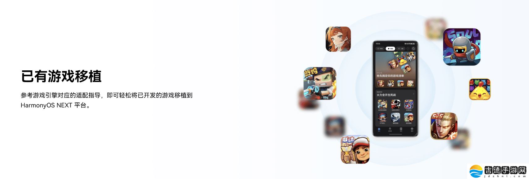 鸿蒙游戏开发者服务全新升级，一站式指引助力游戏全生命周期创作