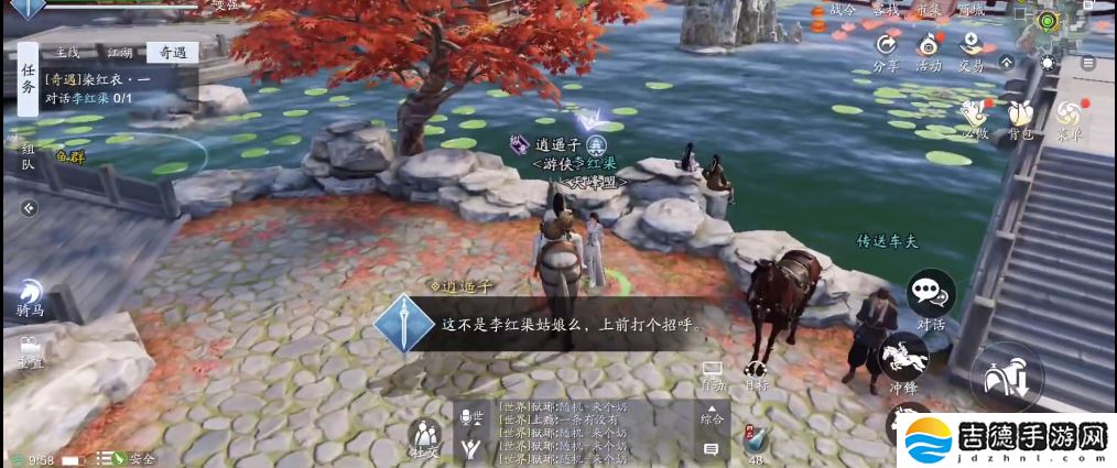 天涯明月刀染红衣一奇遇怎么过-染红衣一奇遇攻略