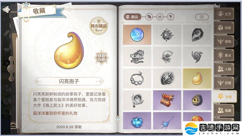 天谕手游海洋故事任务怎么做-海洋故事任务攻略