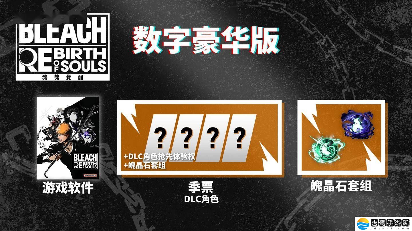 《BLEACH 魂魄觉醒》今日发售！Steam国区定价298元起，死神粉丝准备好了吗？