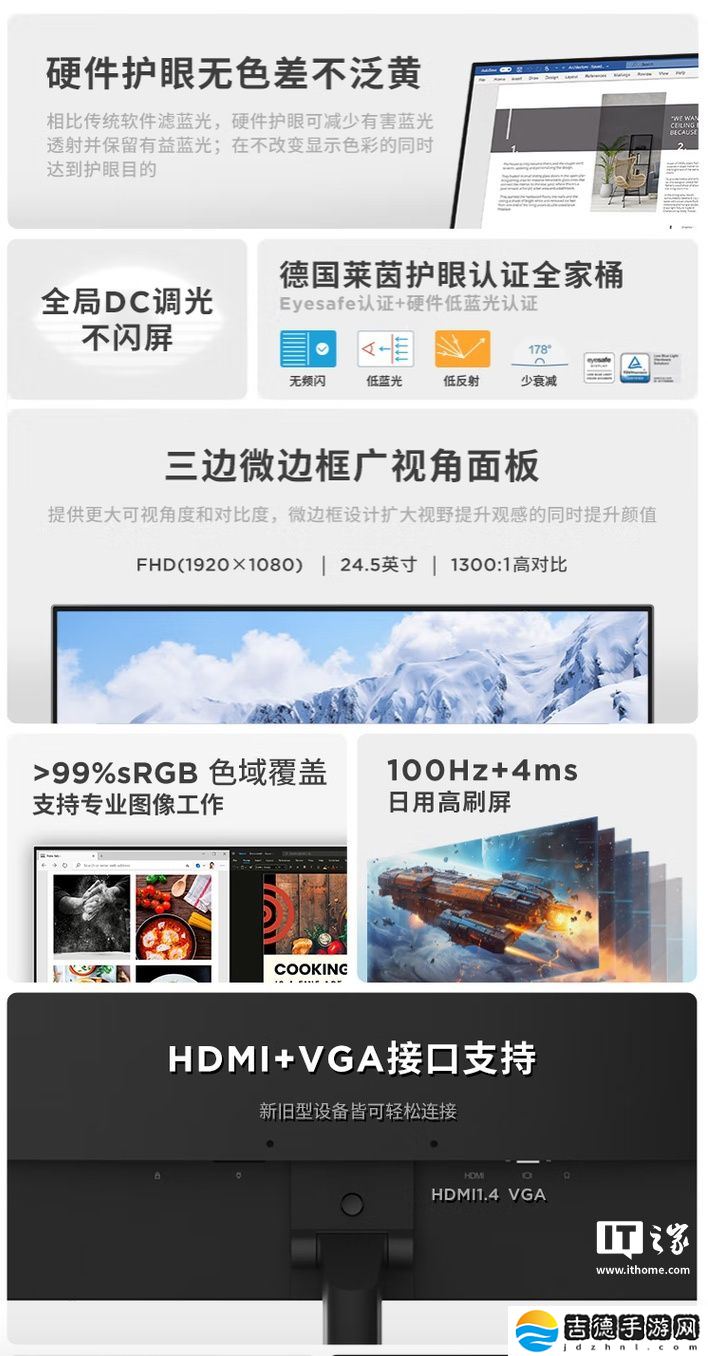 联想推出 ThinkVision“S25e-30 焕新版”24.5 英寸显示器：1080P 100Hz，579 元