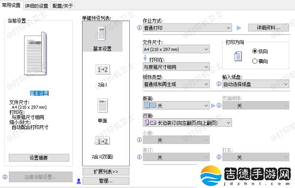 惠普打印机不连续打印是怎么回事 原因分析及解决办法