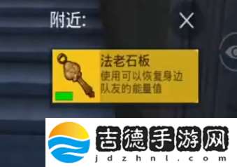 和平精英法老石板作用介绍：攻略教你应对变化