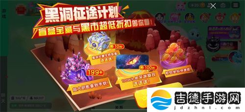 《球球大作战》S4赛季4月1日正式开启！全新生存模式迎战黑洞军团
