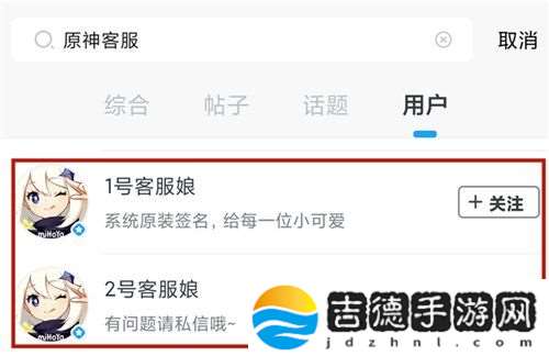 原神被封号了怎么解封-账号解封方法介绍
