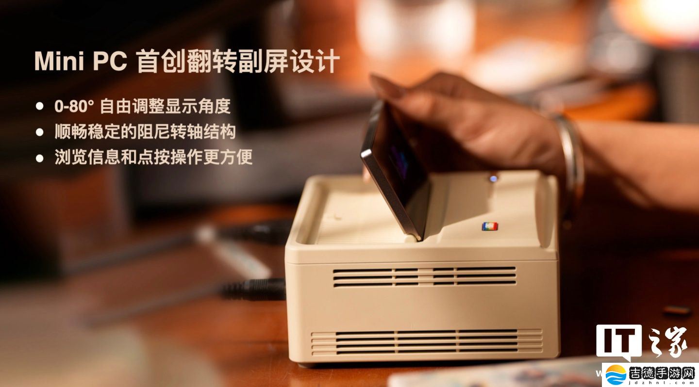 AYANEO Retro Mini PC AM01S 迷你主机规格公布：可选 AI 9 HX 370、搭 4 英寸可调角度触控翻转屏
