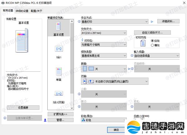 打印机显示无法打印全页照片怎么办 试试这些方法